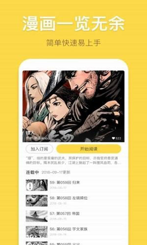 香蕉漫画 - 下拉式阅读，轻松追漫 Hero图