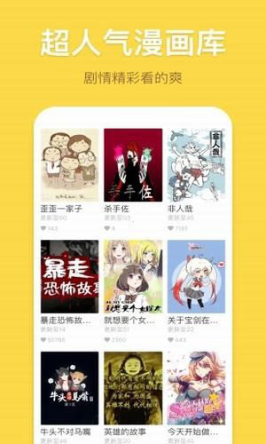 香蕉漫画 - 下拉式阅读，轻松追漫 Hero图